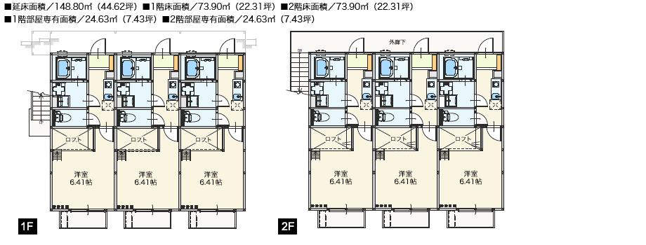 外階段 6世帯タイプの間取り