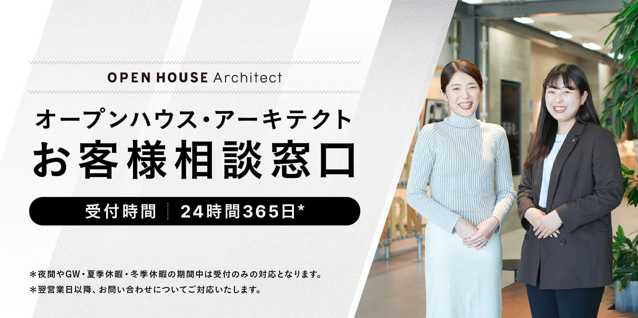 お客様相談窓口