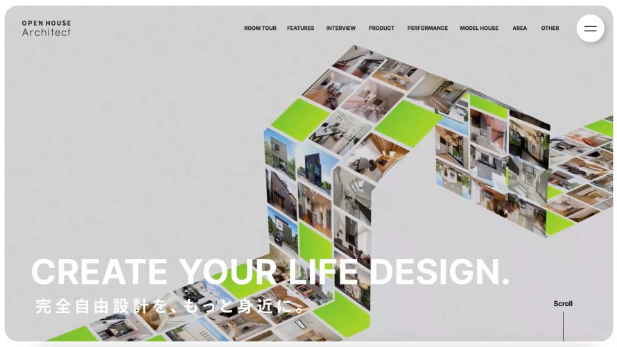 完全自由設計の家づくりを叶えるオープンハウス・アーキテクトの「デザイン注文住宅スペシャルサイト」公開