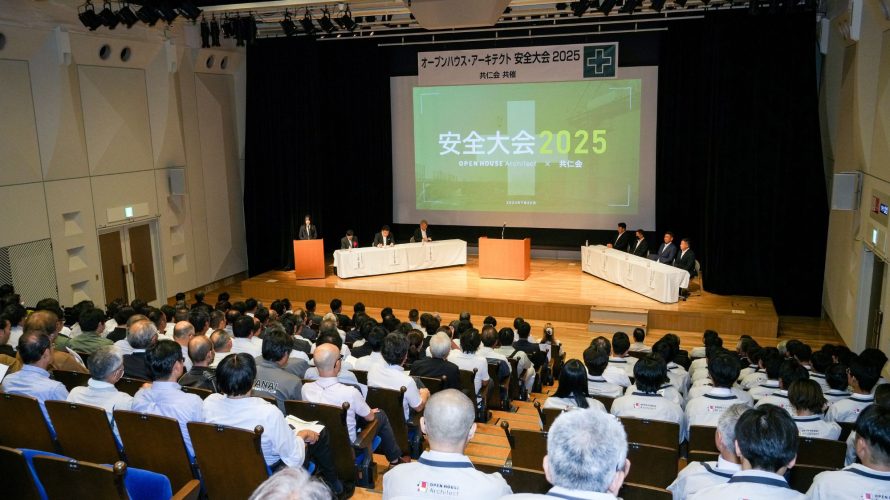 2025年度 ゼネコン事業施工パートナー様向け『安全大会』開催のご報告
